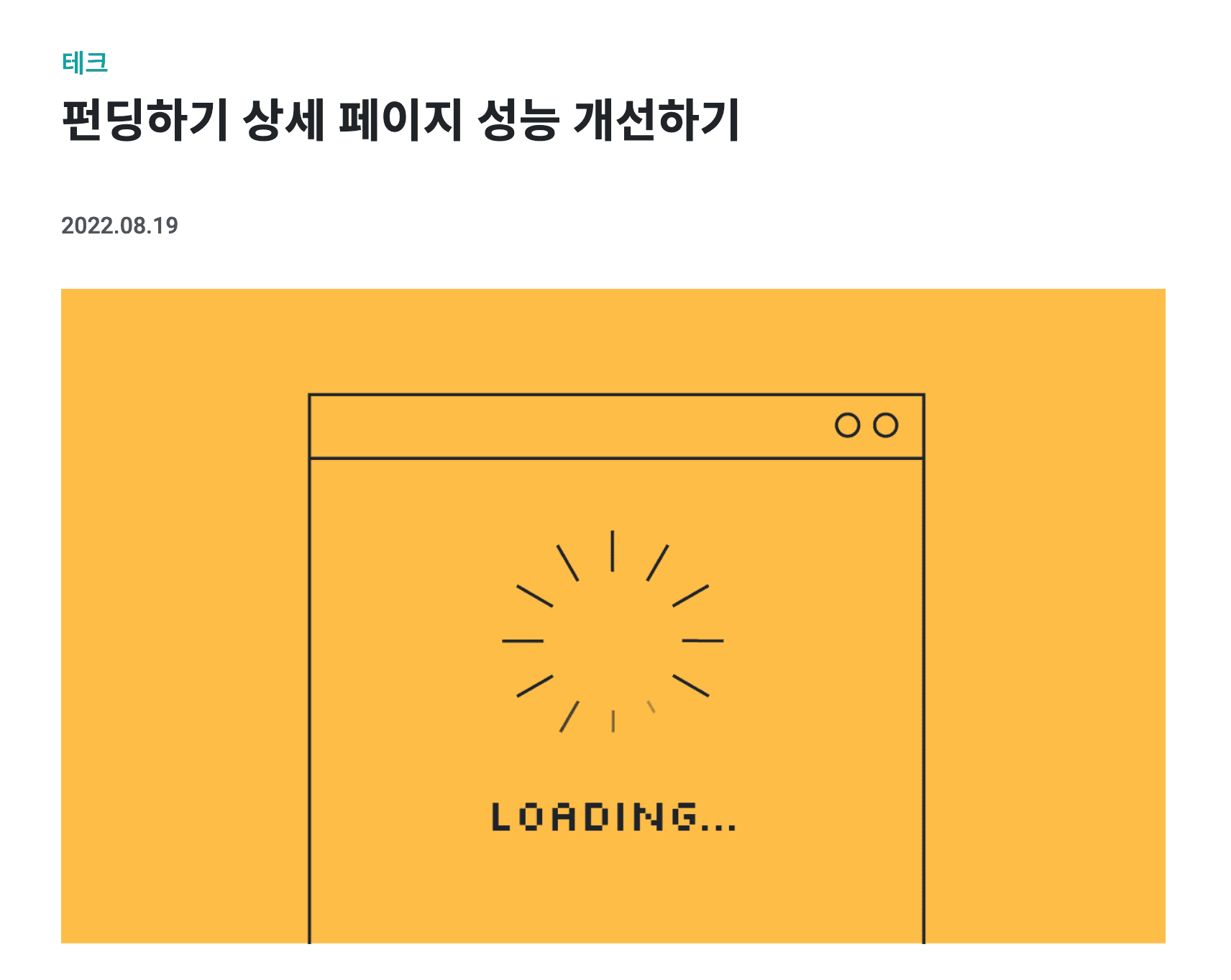 회사 기술 블로그 이미지