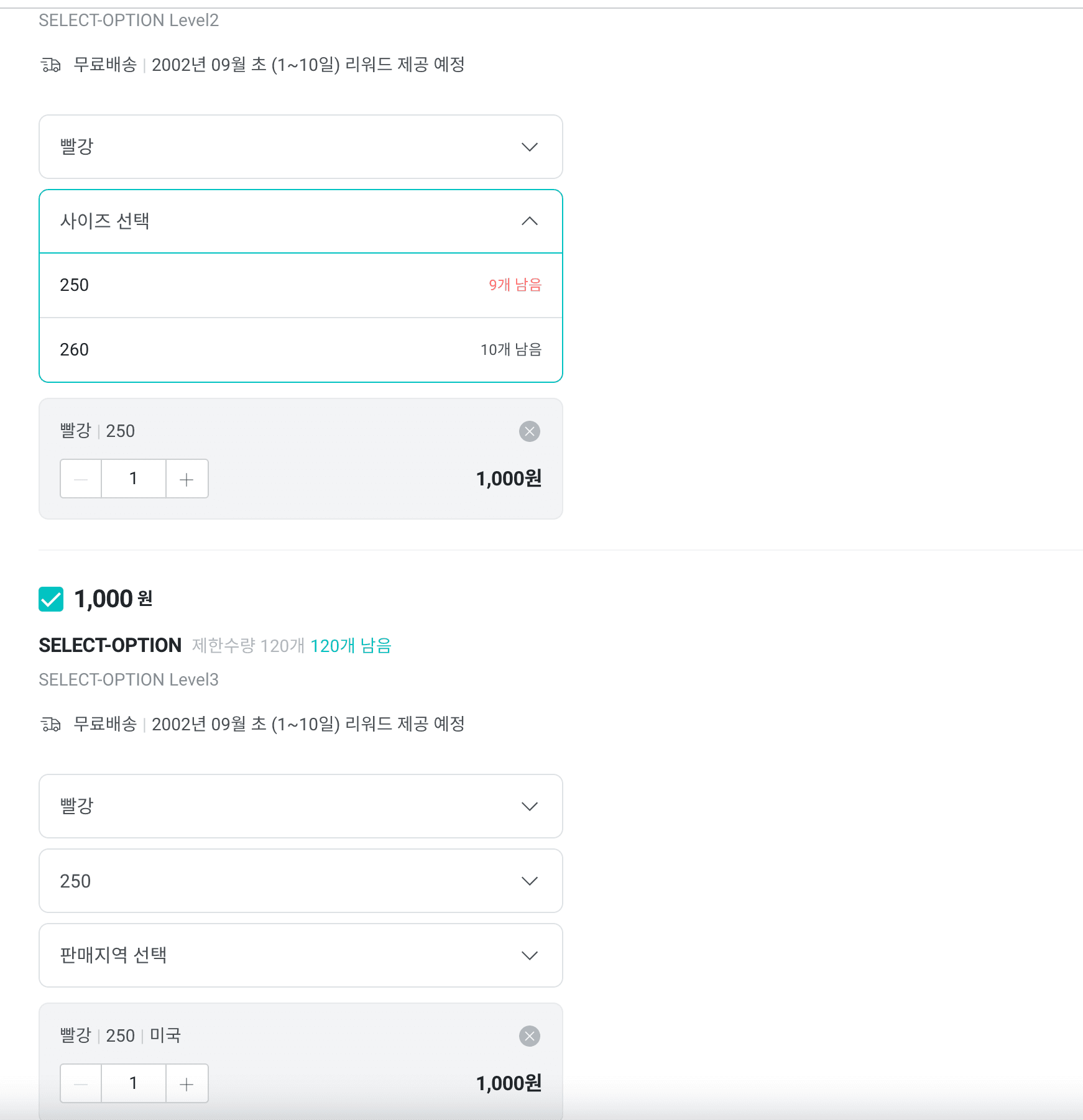 와디즈 펀딩 상품옵션 개선 두번째 이미지