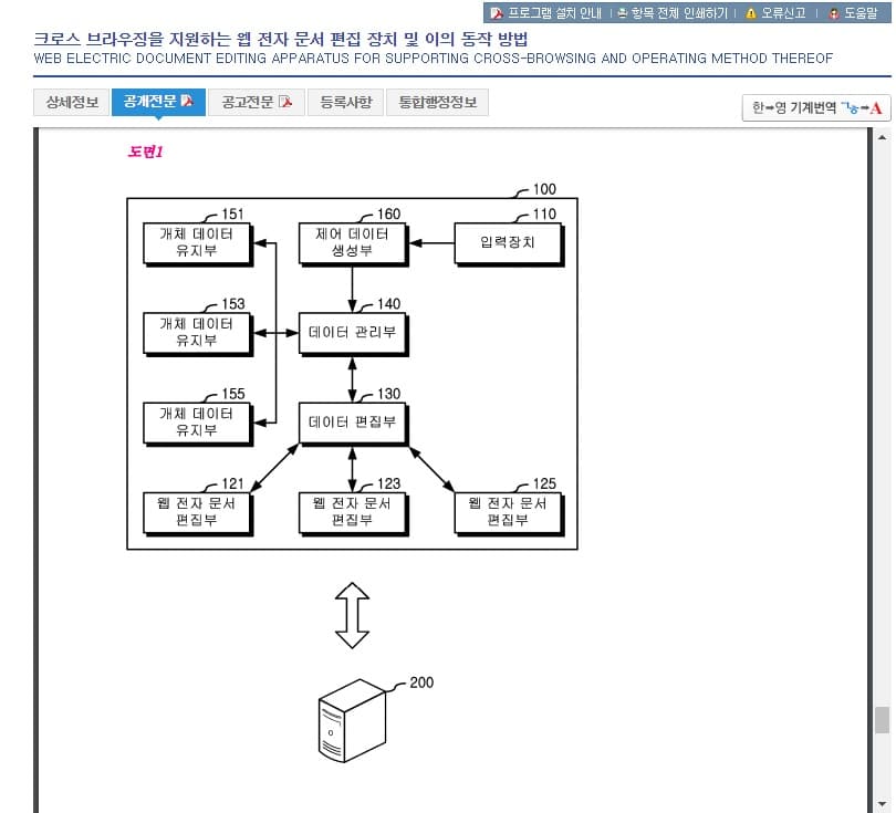 특허 이미지